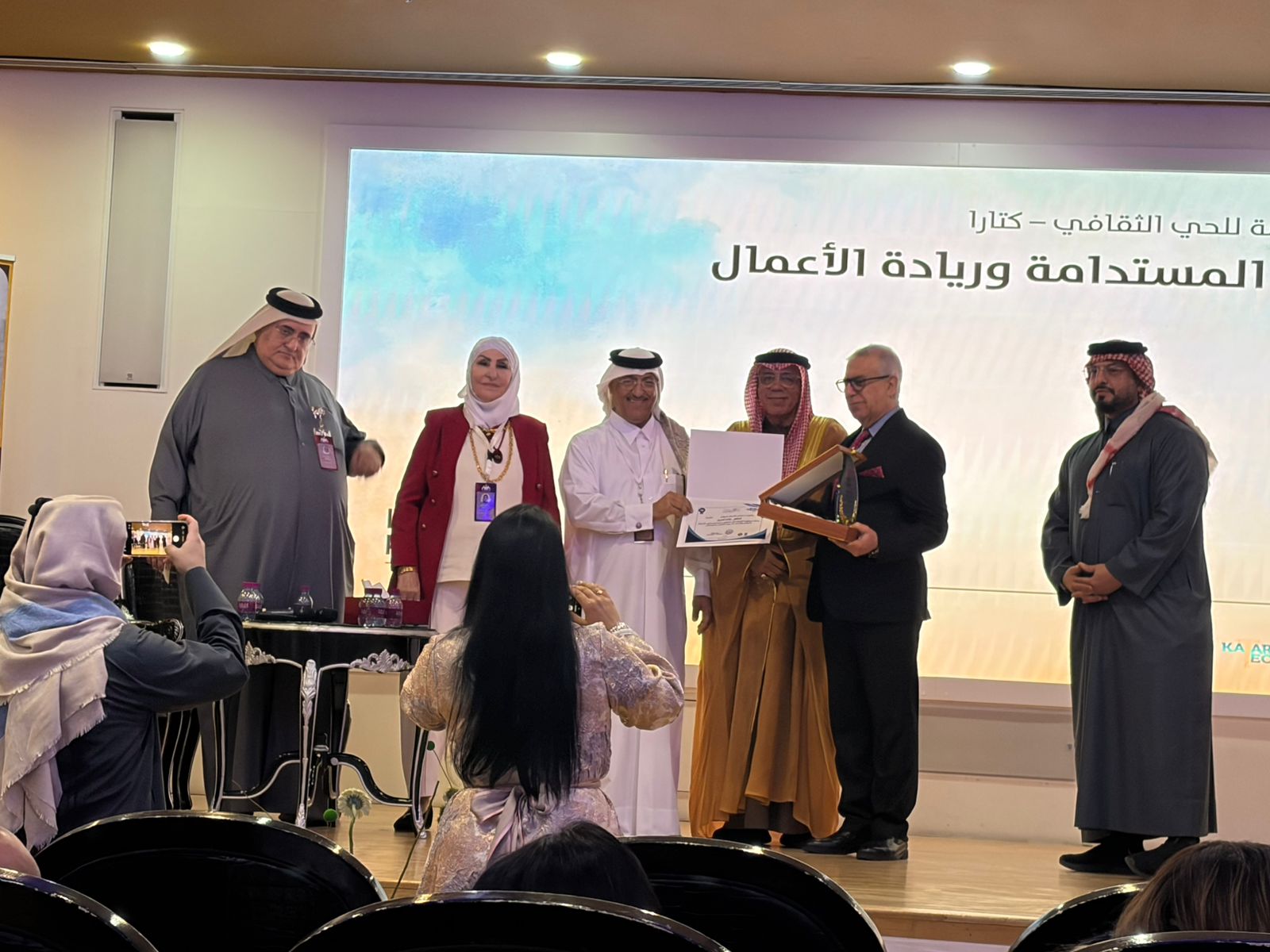 جانب من التكريم على منصة قمة الدوحة