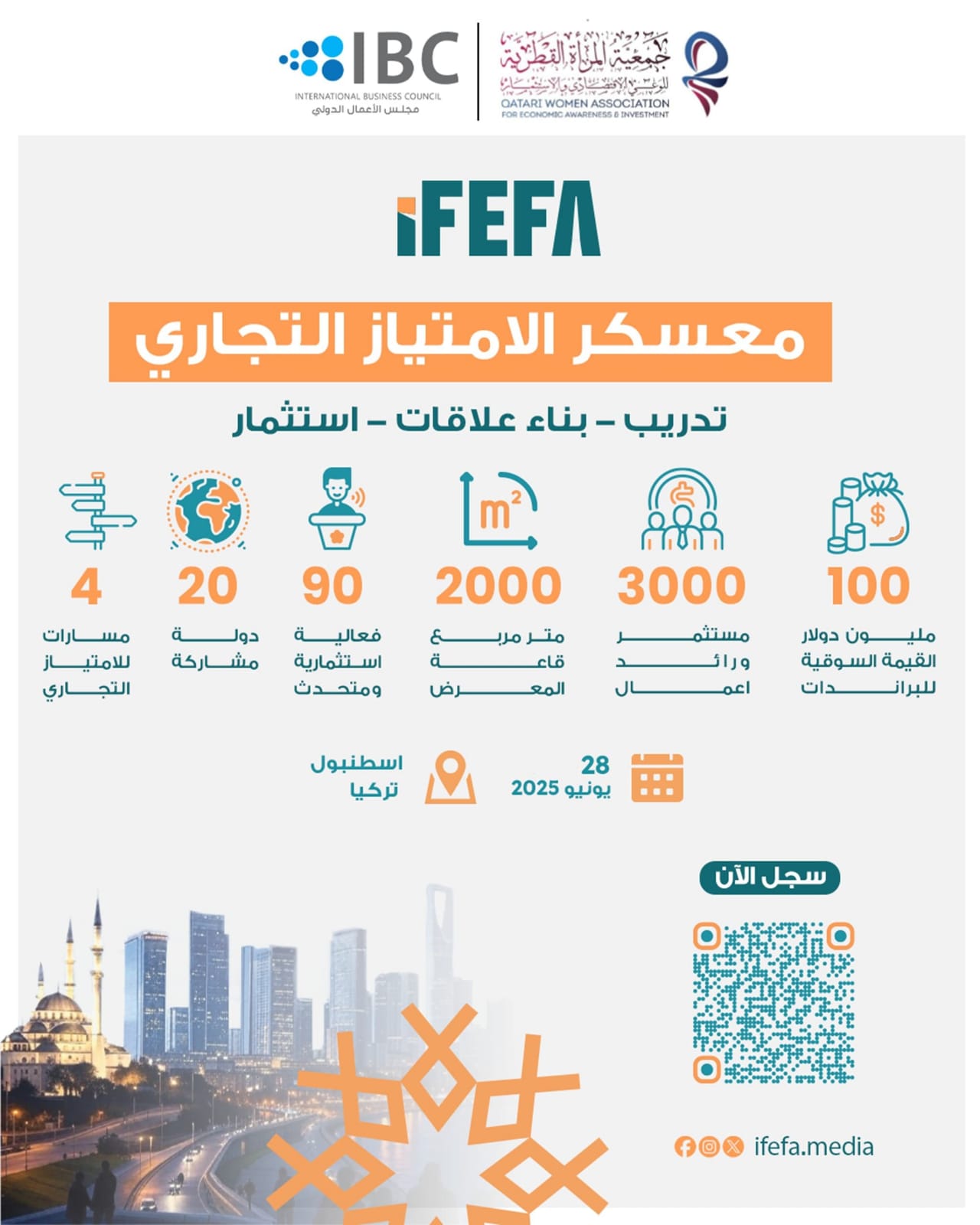 مادة تعريفية بمعسكر الامتياز التجاري